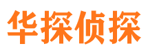 丰南市侦探公司